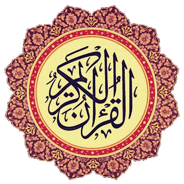 Quran Majeed القران الكريم