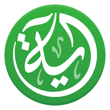تطبيق آية