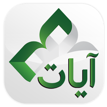 آيات